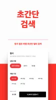 트립스토어