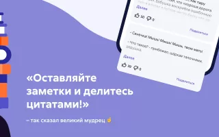 Читай