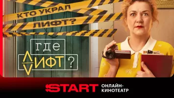 START: онлайн-кинотеатр