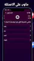 العباقرة - العاب ذكاء بدون نت