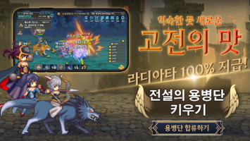 Endless Heroes