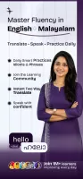 English Malayalam Translator