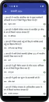 Sampurna Samanya Gyan