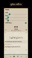 Bangla Quran