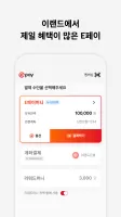이멤버(EMEMBER)
