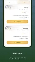 Quran Bee