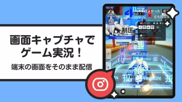 ニコニコ生放送 ライブ配信