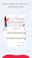 סופר-פארם