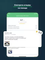 ЖД билеты КТЖ — Авиата