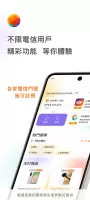 Taiwan Mobile