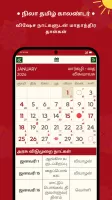 Nila Tamil Calendar