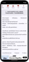 Tamil Christian Songs Book