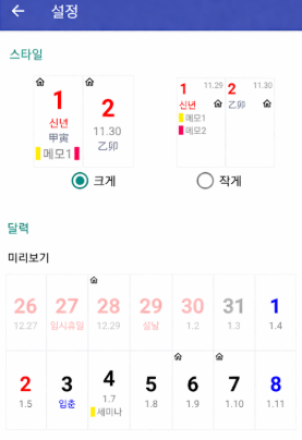 Simple lunar calendar