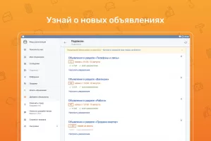 Фарпост: работа авто квартиры