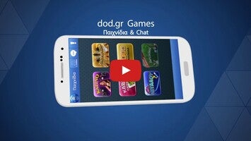 Το dod Games για κινητά!