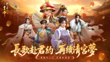 我在大清當皇帝