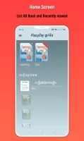 កំណែរូបវិទ្យា ថ្នាក់ទី៨