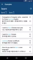 Korean English Dictionary 영한사전