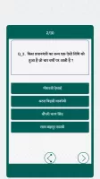 India GK In Hindi Offline
