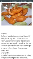 রেসিপি রান্নাঘর Bangla Recipe+