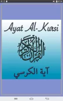 Ayat al Kursi (Throne Verse)