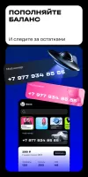 Мой Tele2