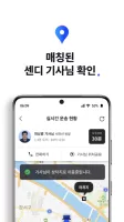 센디 - 용달 화물 서비스