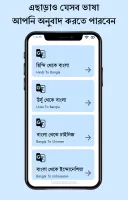 English to Bangla Translator