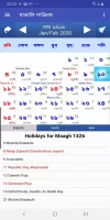 Bengali Calendar 2025 - 1432