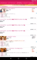 ランド&シー待ち時間チェック for ディズニー