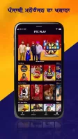 PTC PLAY
