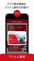 JOYSOUND直営店 公式アプリ│インストールで会員料金に