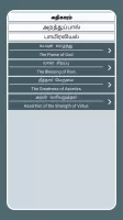 Thirukkural with Meanings
