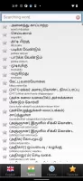 Tamil dict