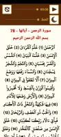 سورة الرحمن للشيخ عبد الباسط