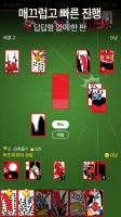 Go-Stop Plus (고스톱 PLUS)