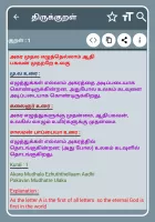 Thirukkural with Meanings