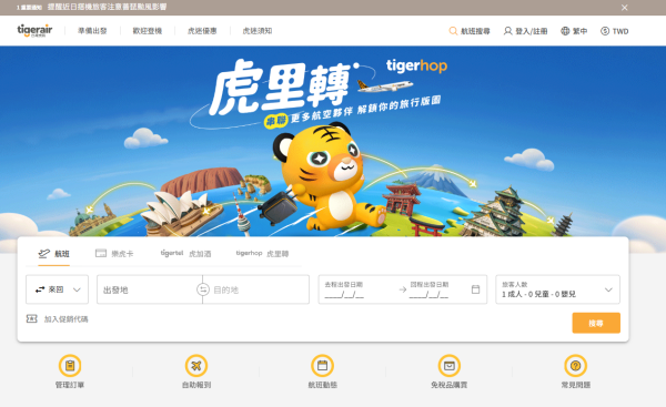 Tigerair Taiwan