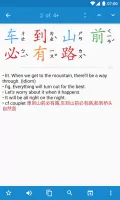 Hanping Chinese Dictionary