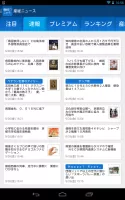 産経ニュース
