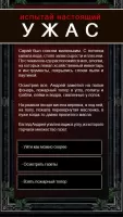 Текстовые Квесты: играй и пиши