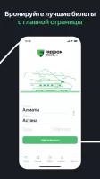 ЖД билеты КТЖ — Авиата