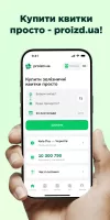 proizd.ua