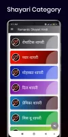 रोमांटिक शायरी - लव शायरी