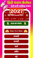 Hindi Calendar Panchang 2025