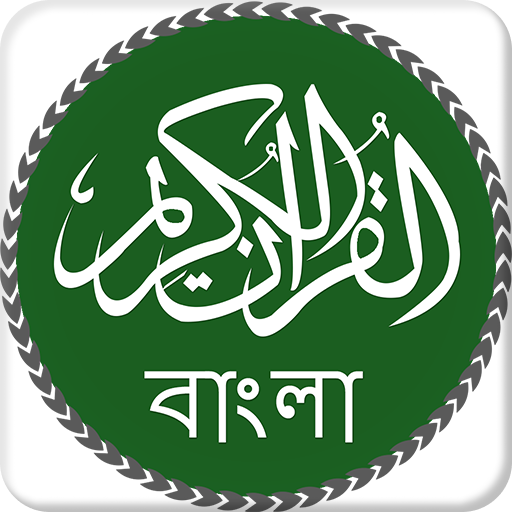 Quran Bangla APK Free Download - Android App