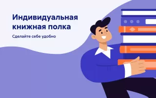 Читай