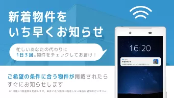 不動産検索 マンション/戸建て/土地をまとめて検索