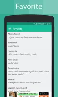 Kannada Dictionary