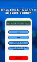 Class XII Hindi Solution NCERT
